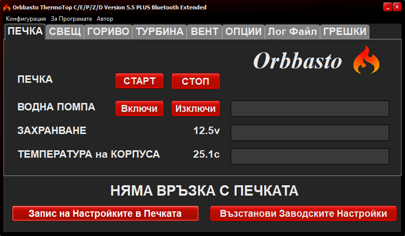 Webasto Diagnostic Program Orbbasto